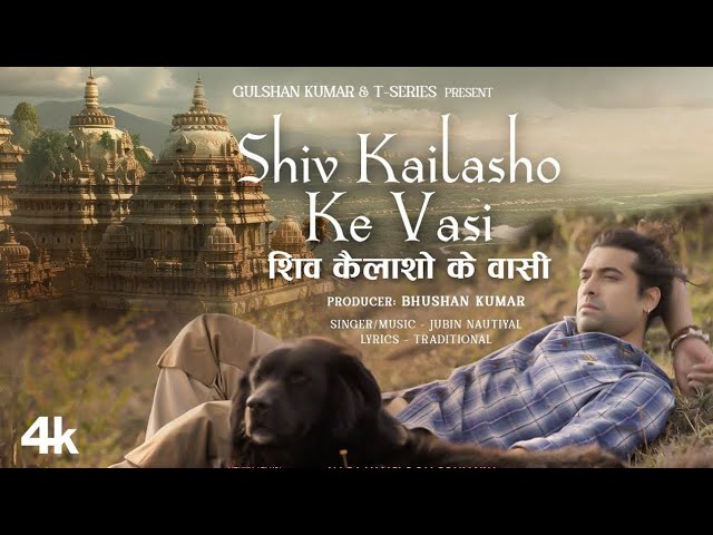 SHIV KAILASHO KE VASI (Video Song): Jubin Nautiyal | Traditional Shiv Bhajan | Bhushan Kumar