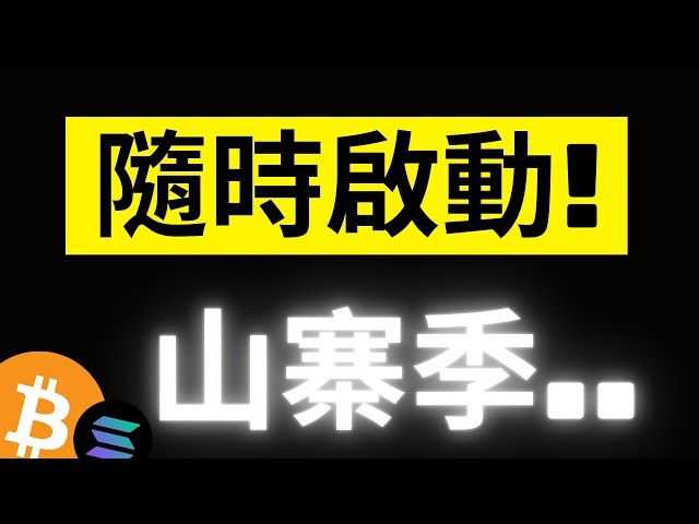 比特幣反彈3000美金! FTX還款開始!巨量現金重回市場..山寨季要來了!? ETH 3674很重要，SOL跟DOGE都到關鍵了.. #eth #sol #doge