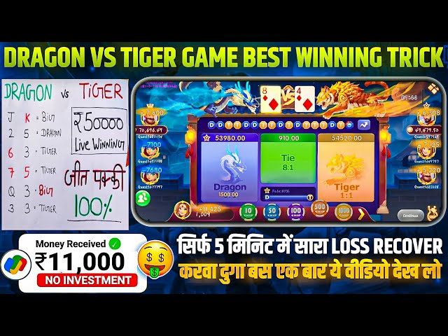 Dragon vs Tiger | Dragon Vs Tiger Game Trick | Dragon Vs Tiger 2025 Best Winning Trick