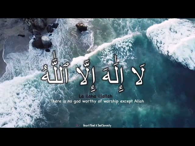 Daily Dzikir - LA ILAHA ILLALLAH, MUHAMMADUR RASULULLAH | Lullaby for babies, Study, Sleep (2 hours)