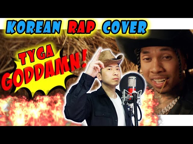 {SUB}[LIT MIX] 🔥Tyga - Goddamn 🔥(Korean Rapper Remix Cover)