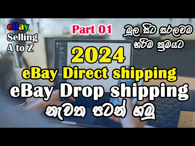 eBay Selling 2024 eBay Drop Shipping ebay Direct Shipping New Videos