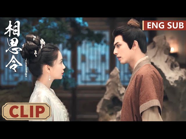 EP25 Clip | They break up after Xuan Lie questions Qiluo about her pregnancy | Everlasting Longing