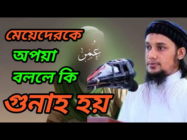 সাধারণ মানুষ কার পিছনে ছুটে আলেমরা কার পিছনে ছুটে  আবু ত্বহা মুহাম্মদ আদনান waz 2025