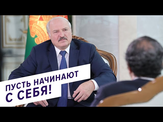 Лукашенко: Нам на шею петлю не набрасывайте! || Интервью Sky News Arabia