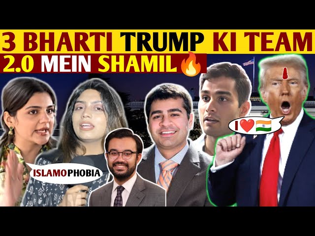 3 MORE INDIANS HAVE BEEN APPOINTED IN TRUMP'S TEAM 2.0🔥- PAKISTANI GIRLS REACTION