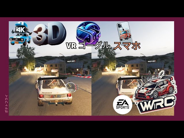 [EA Sports WRC][3D VR Video SBS][第65話]シーズン5 モーメント Rallye Monte-Carlo