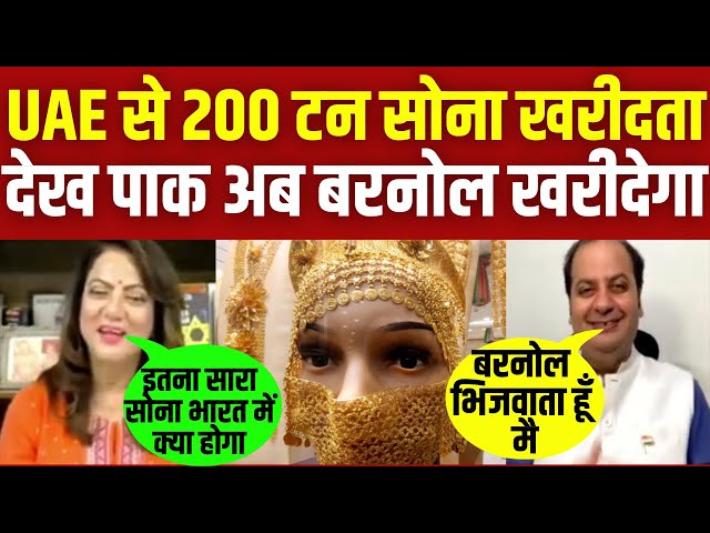 pak media on India buying 200 ton Gold from UAE, pak media on india latest, national