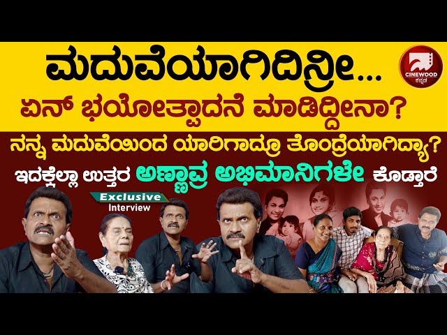 Vinod Raj Marriage Mystery Revealed | ಫೋಟೋ ವೈರಲ್ ಮಾಡಿದವನ ಚಳಿ ಬಿಡಿಸಿದ ವಿನೋದ್ ರಾಜ್ | Dr Leelavathi