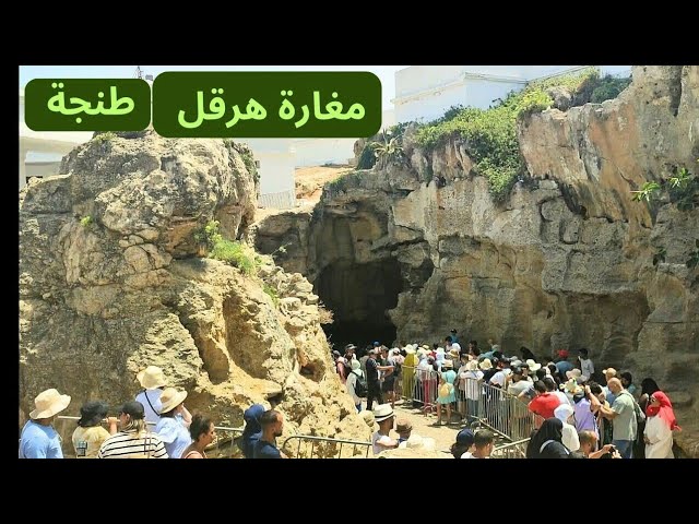 Live broadcast from the Cave of Hercules in Ashkar, Tangier, amazing views