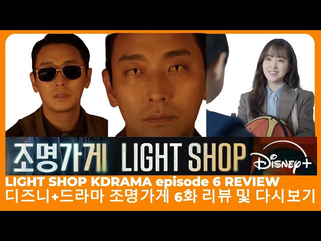 The most SHOCKING SECRETS explained! Kdrama Light Shop Episode 6 Review  (SPOILER WARNING)