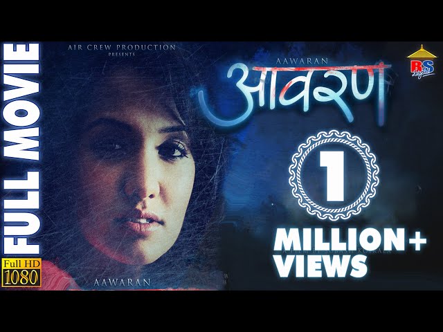 New Nepali Movie || Aawaran || आवरण || Thriller Nepali Movie || Ft.Priyanka Karki ||Full Movie HD