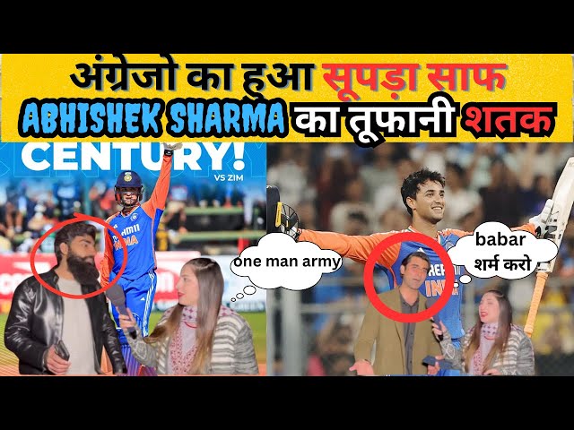 Abhishek Sharma Century | IND vs ENG 5th t20 | Pakistani Reaction | #reaction #reactionvideo