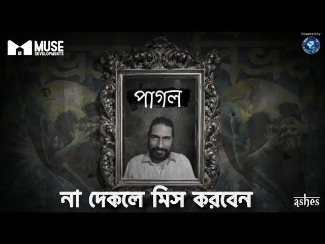 Moment Explanations Rect On Pagol - পাগল | Ashes | Official Music Video