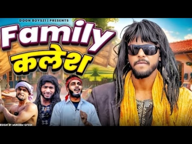 Family कलेश🤣🤣 | Skina Ki new video | Reel Seekers | #comedy #funny