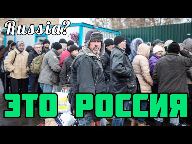 🔴Обнищавшие от санкций,россияне,стоят в очереди за китайской едой. Русский Китайский Новый год