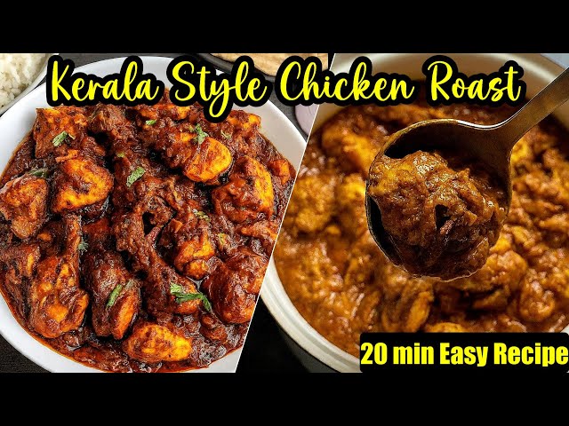 Kerala Style CHICKEN ROAST: मिनटों mein ghar laaye Kerala ka swaad | No Coconut