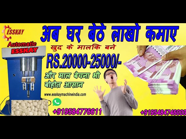 How to Start Cotton wick Making | Business | रुई बत्ती | +919584776611 | EssKay | Indore | Rkshori