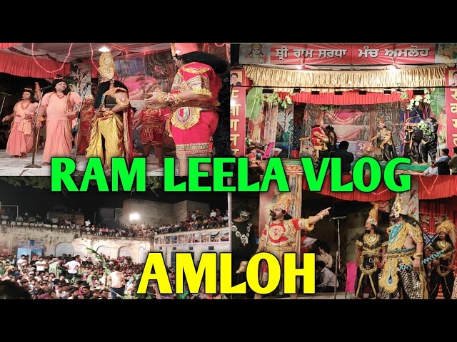 RAM LEELA VLOG|VIEW OF RAMAYANA SCENES|HUGE CROWD|BLESSINGS OF LORD RAM|SHRI RAM SHARDHA MANCH|AMLOH