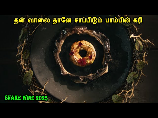 தன் வாலை தானே சாப்பிடும் பாம்பின் கரி Foreign movies in Mr Tamilan Voice Over Hollywood in Tamil