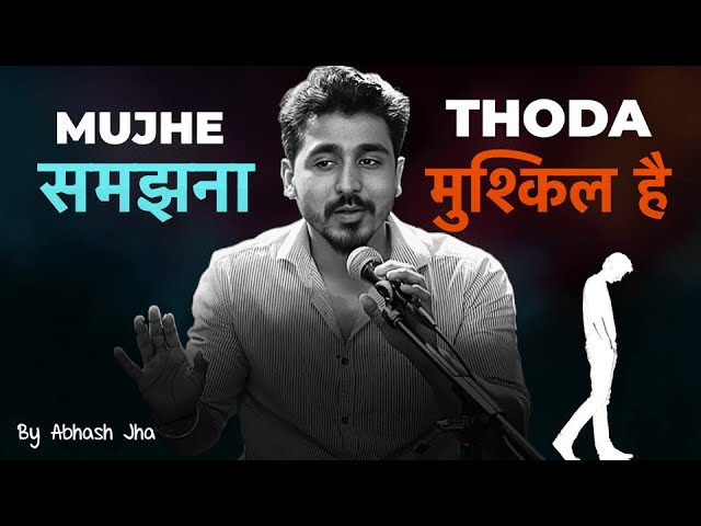 Dil Ki Baat Keh Di Yaar 🥺 | Mujhe Samajhna Thoda Mushkil Hai | Abhash Jha Poetry | Hindi Poem