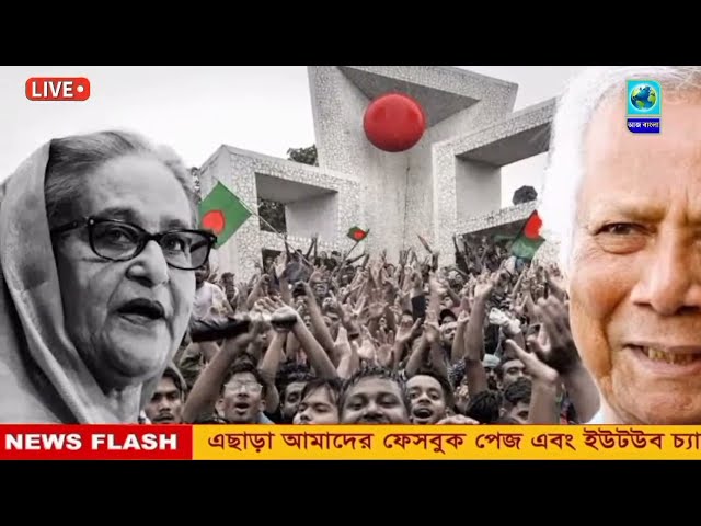 🔴 LIVE :08 February 2025 Bangla Sambad | Kolkata Live News | কলকাতা স্থানীয় সংবাদ | আকাশবাণী কলকাতা