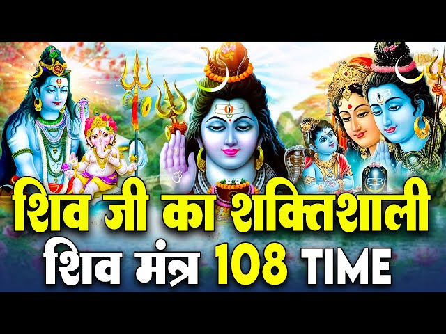 LIVE: ॐ नमः शिवाय धुन | Om Namah Shivaya ShivDhun | NonStop ShivDhun | Daily Mantra