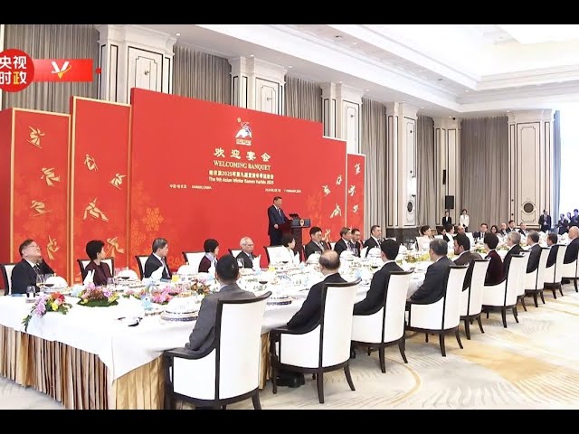 习近平：祝愿大家在哈尔滨留下美好难忘的冰雪记忆