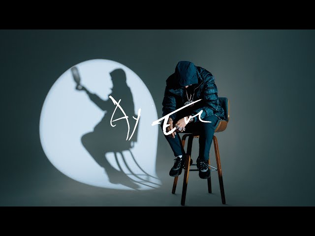 Ay Em - Sign Out (Official Video)