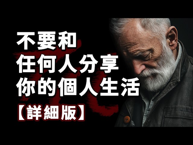 [詳細版] 73條我後悔沒有早點領悟到的生活法則，益處頗多的人生感悟