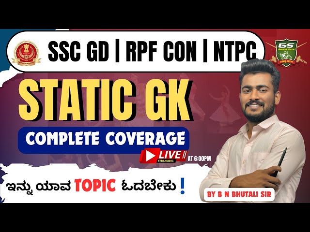 SSC GD | RPF | STATIC GK | GK/GS  | PYQ IMP GK QUESTIONS | BY : BHUTALI SIR