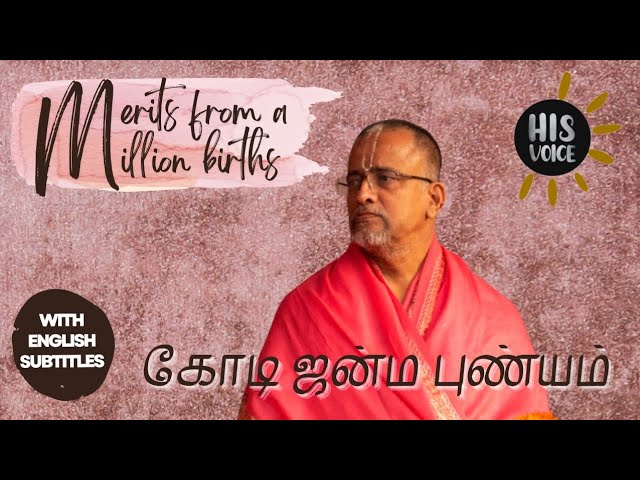 Koti Janma Punyam | His Voice #32 | Sri Guruji Lecture Series