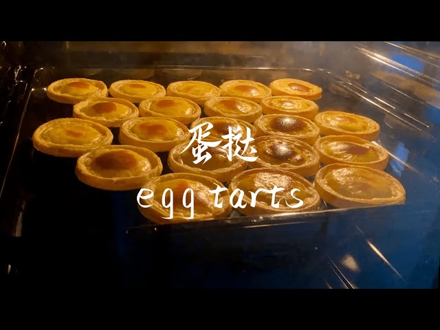 蛋挞｜Egg Tart