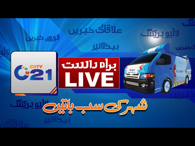 🔴 LIVE City 21 News | Breaking News | Pakistan News | Karachi News | News Headlines | City 21