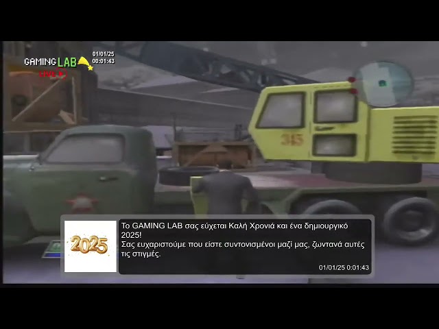 Αλλαγή χρόνου στο Gaming Lab με James Bond | 01/01/2025