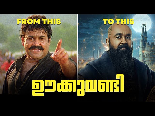 ഇങ്ങേർക്ക് ഊക്ക് കിട്ടി മതിയായില്ലേ!! | Barroz Malayalam Movie Roast #barroz #mohanlal