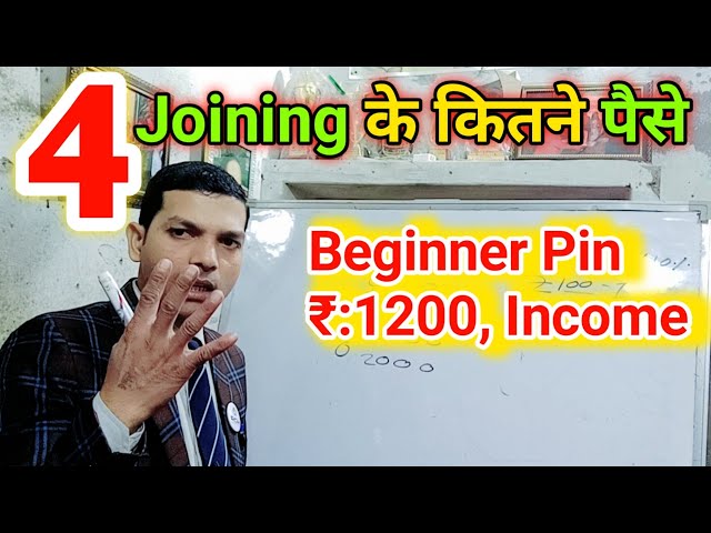 rcm joining Pla | 4 Joining के कितने पैसे | rcm business plan | rcm plan | rcm company