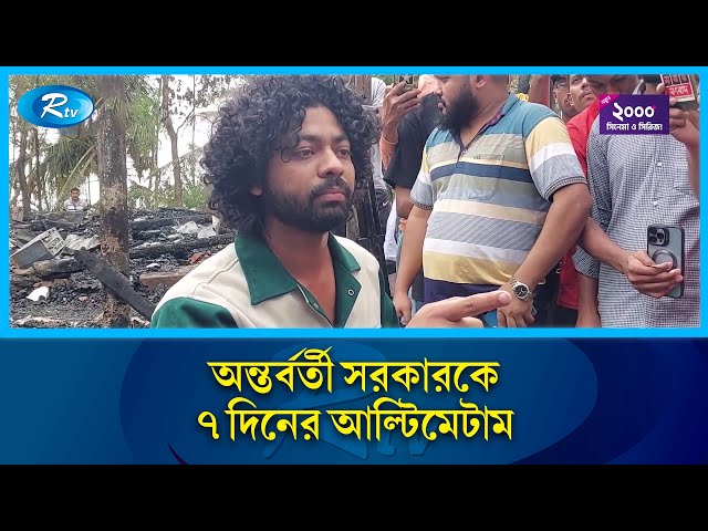 বিচার চাইলেন কাফি! না পেলে রাজপথে দাঁড়াবেন | Nuruzzaman Kafi | Rtv News