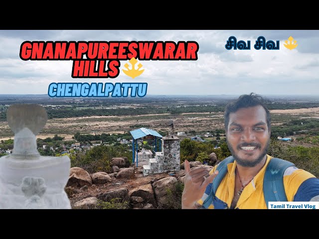 GNANAPUREESWARAR HILLS  | CHENGALPATTU | SHIVAN HILLS | FLY WITH VICKI 4K TAMIL