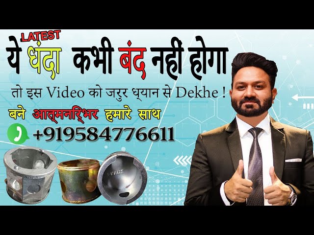 New Concealed Box  Making Machine (कोंसिल बॉक्स ) | 9584776611 | 9584746000 | Rkshori |EssKay Indore