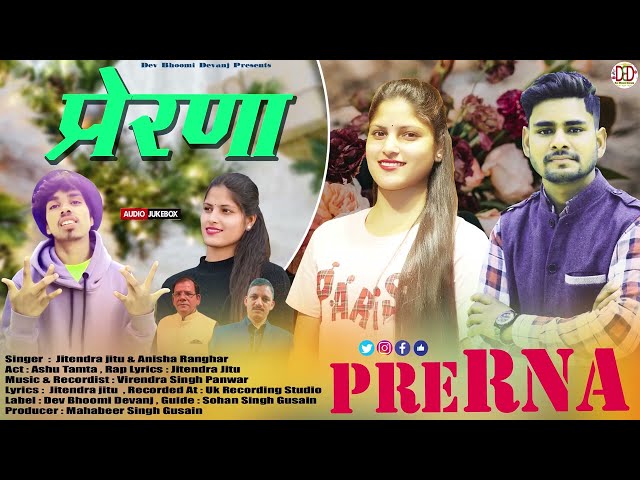 PRERNA || GARHWALI DJ SONG 2022 || ANISHA RANGHAR || JITENDRA JITTU || ManMohak Uttarakhand