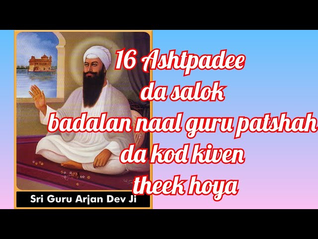 ਸੁਖਮਨੀ ਸਾਹਿਬ ਦੇ ਚਮਤਕਾਰ || Harmandir Sahib || Baba Nand Singh Ji || Soulfulgurbani1313