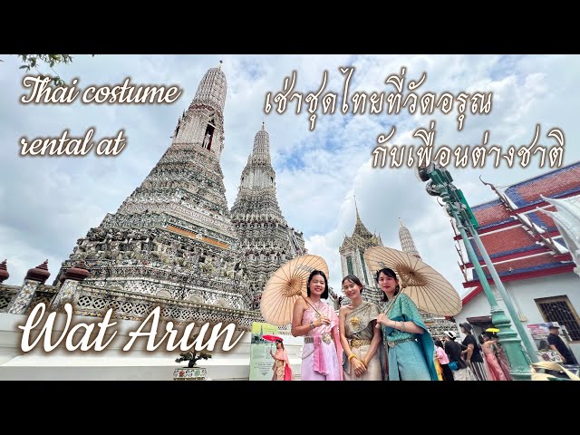 Renting Thai traditional costumes and talking with some tourists at Wat Arun