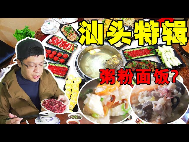  Jiayi who went to Shantou for the beef pot, however, he ended up making it a congee special