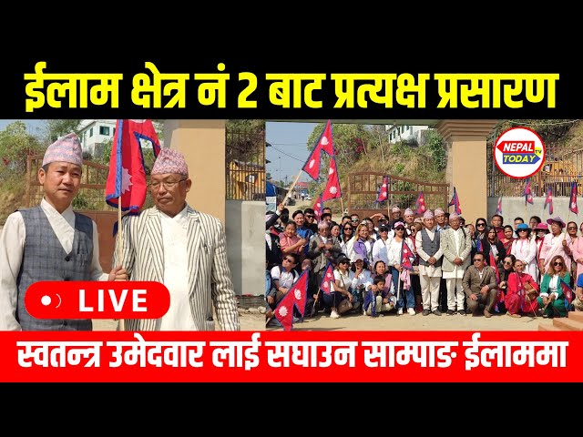 ईलाम उपनिर्वाचन विशेष  ilam election update LIVE 02