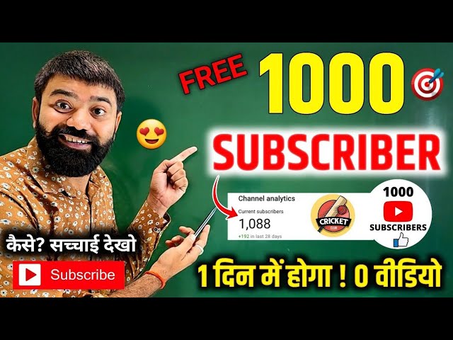 🔴Live YouTube Channel Promotion || LivePromotion || 1000 SUBSCRIBERS 2 मिनट में ले जाओ 💯🔥 12/02/2025