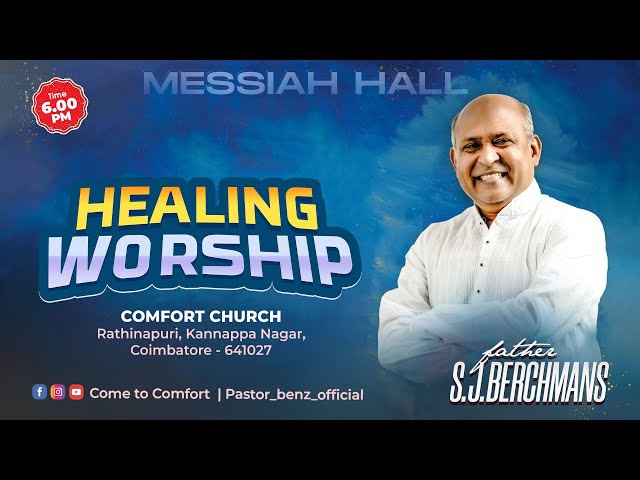 LIVE | சுகமளிக்கும் ஆராதனை | HEALING SERVICE | FATHER S.J. BERCHMANS | PASTOR BENZ | COMFORT CHURCH