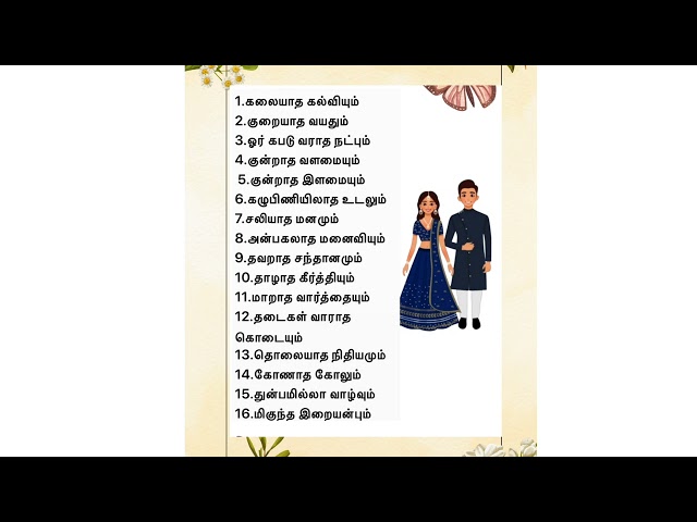 16 செல்வம் |#shorts #viralvideo #shortvideo #short #trendingshorts #trending#vaadagaicycle #ytshorts