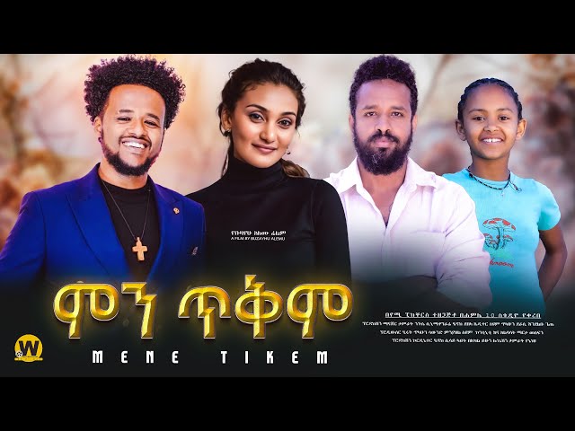 ምን ጥቅም - new ethiopian full movie 2025  | new ethiopian movie Mene Tikem 2025