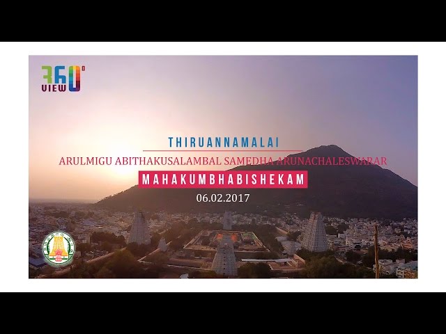 360° Video of  Arunachaleswara Temple Maha Kumbhabhishekam | Thiruannamalaiyar Maha Kumbhabhishekam